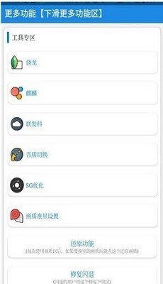 秘阁画质助手超广角官方正版截图2