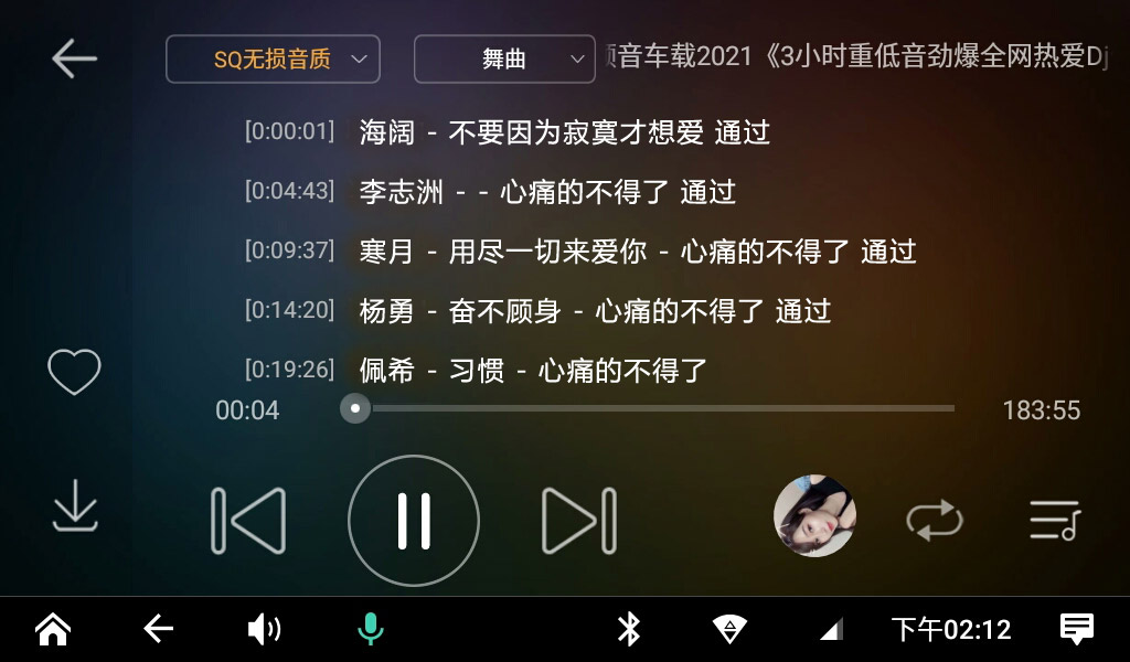 DJ音乐盒车机ios版截图2