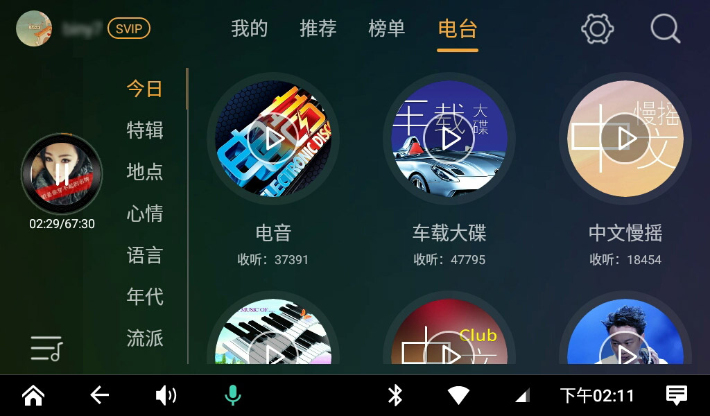 DJ音乐盒车机ios版截图4