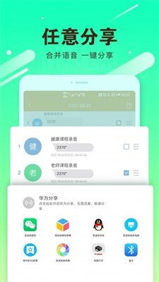 群语音导出免费版截图3