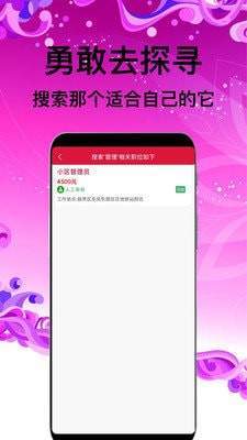 日优兼职网页版截图3