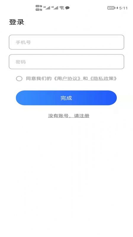 屏幕点击精灵正式版截图2