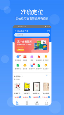 文友书店网页版截图3