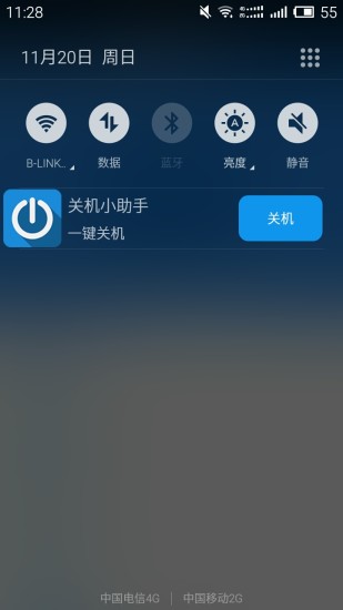 关机小助手去广告版截图3