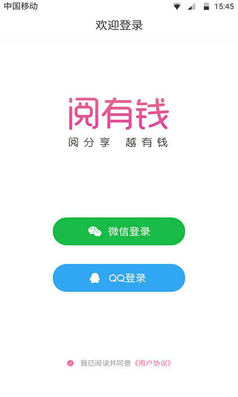 赚钱阅有钱免费版截图4