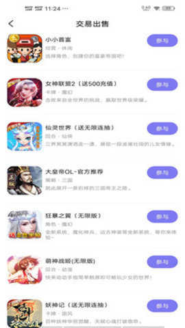 乐乐游戏盒官方版手机版截图4