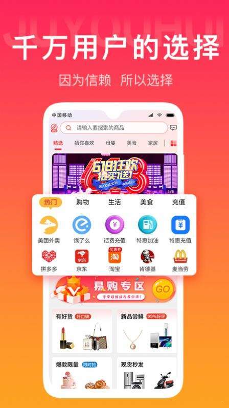 聚尤汇ios版截图2