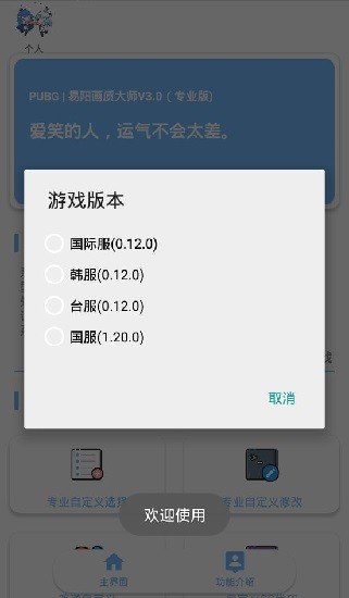 画质修改器120帧修改器网页版截图2