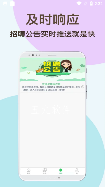 兼职虎精简版截图2