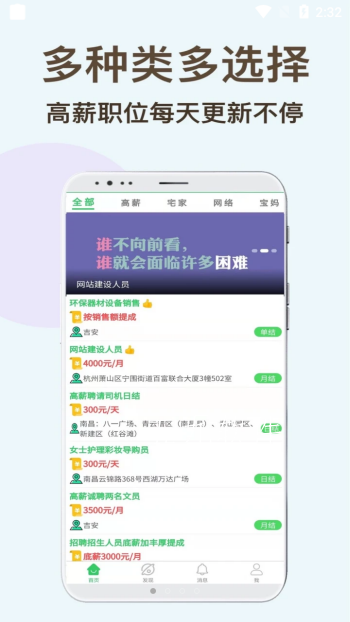 兼职虎精简版截图4