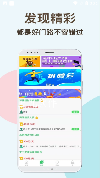 兼职虎精简版截图3