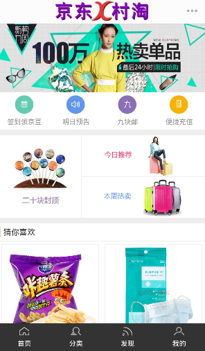 乐村淘商城网购(乐村淘网页版截图5