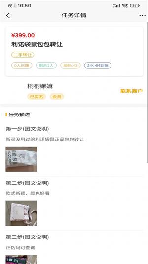 链网兼职网页版截图2