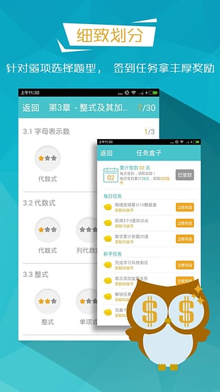 中高考知识点官方版截图3