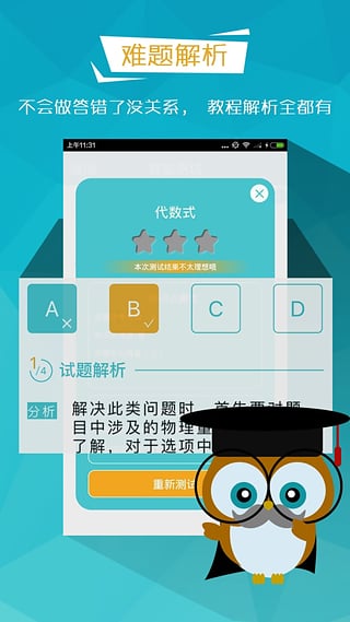 中高考知识点官方版截图2