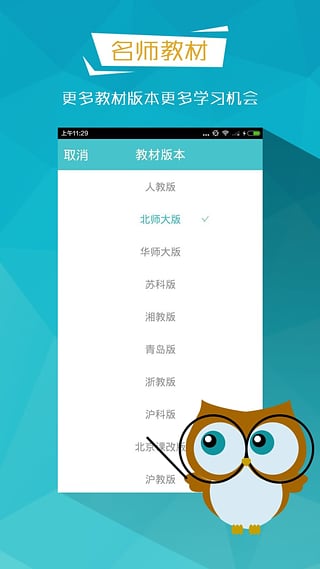 中高考知识点官方版截图4