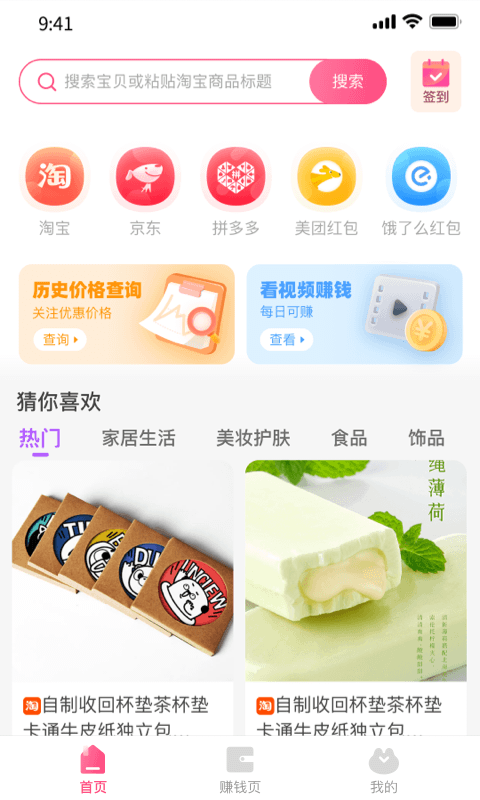 优返蛙免费版截图3