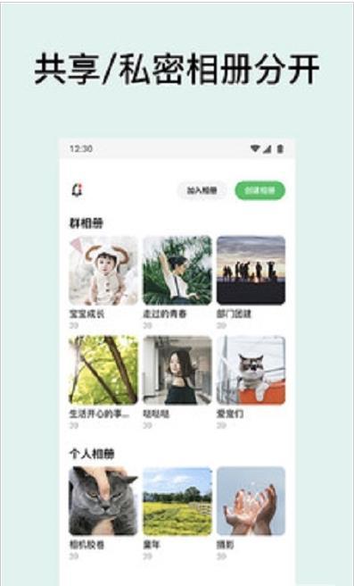 共享相册汉化版截图2