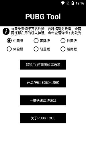 永久超高清画质助手120帧精简版截图2