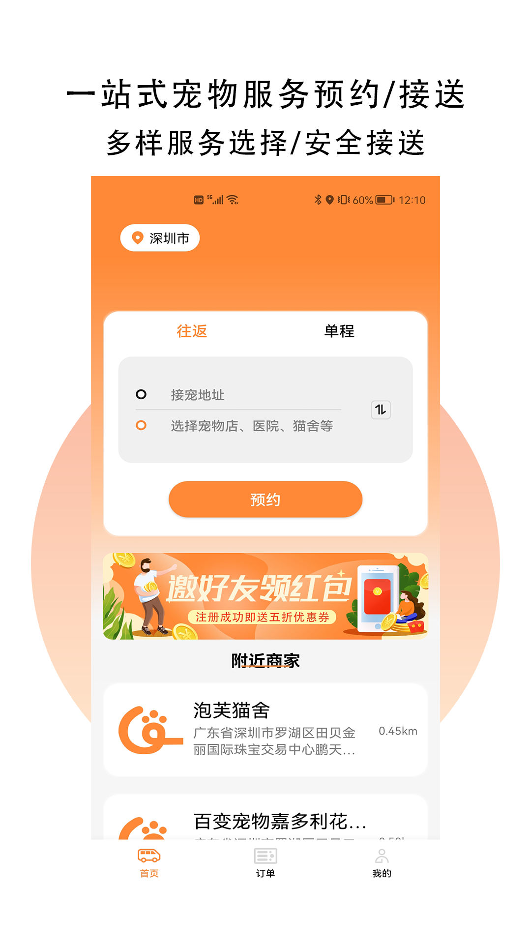 GoPet宠物网页版截图2