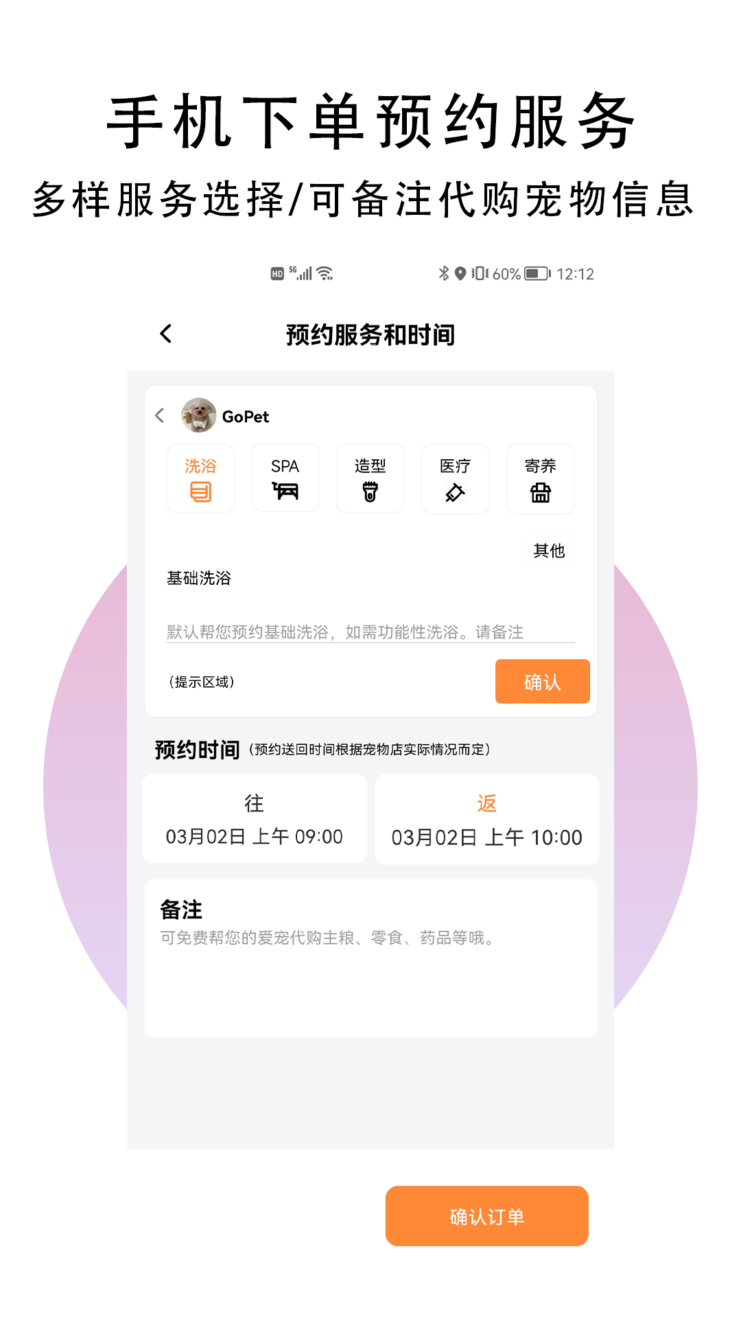 GoPet宠物网页版截图3