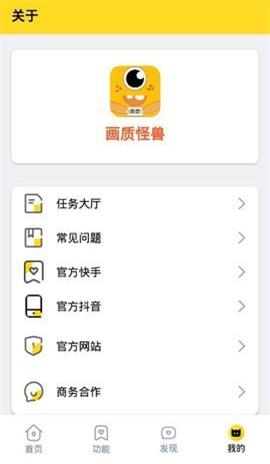 xiaoye666画质助手安卓版截图2