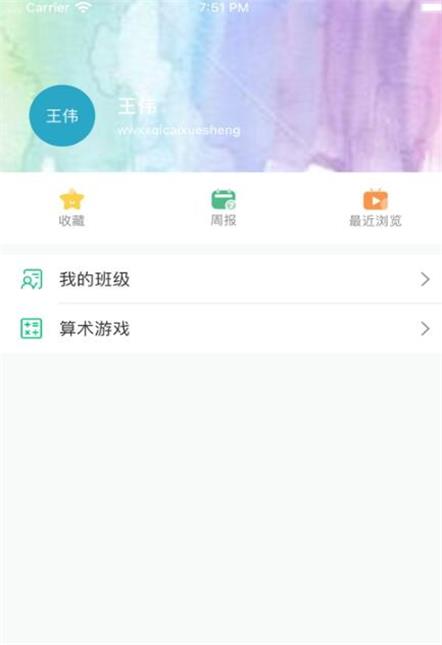 爱问云汉化版截图3