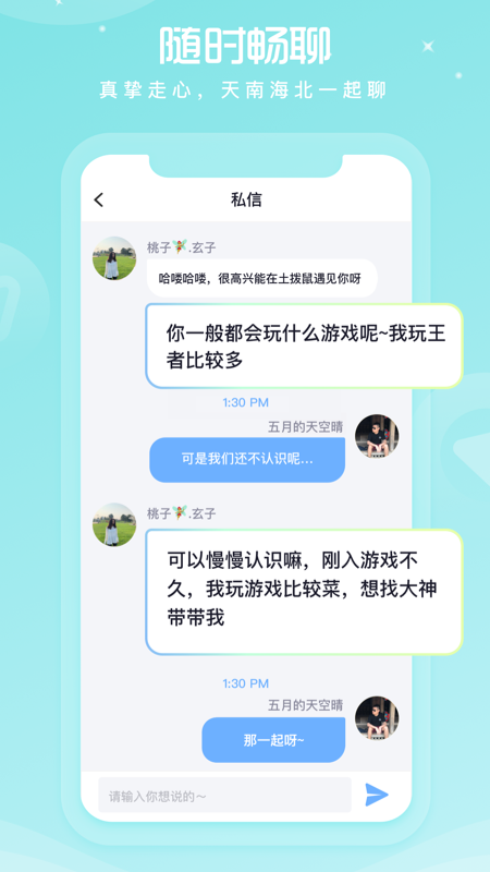 柚子语音去广告版截图3