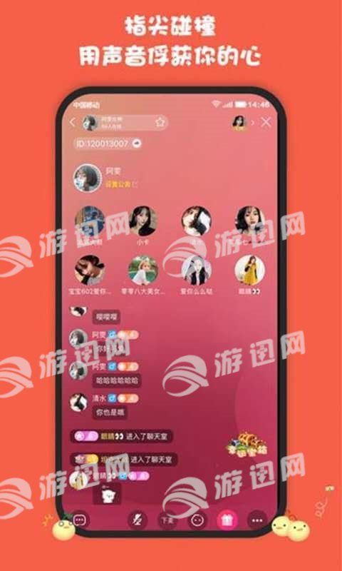 MiNi语音无限制版截图2