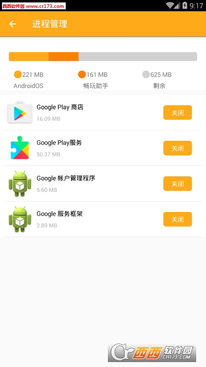 畅玩助手ios版截图2