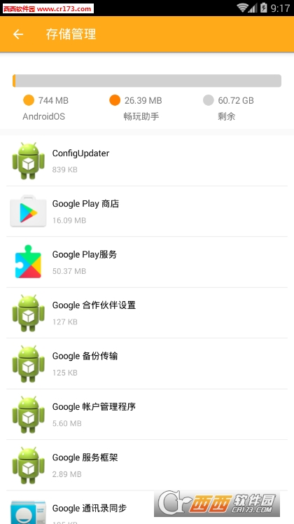 畅玩助手ios版截图1