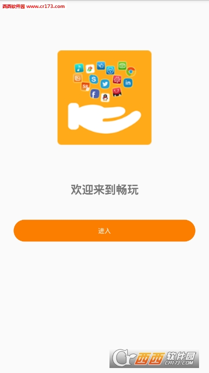 畅玩助手ios版截图4