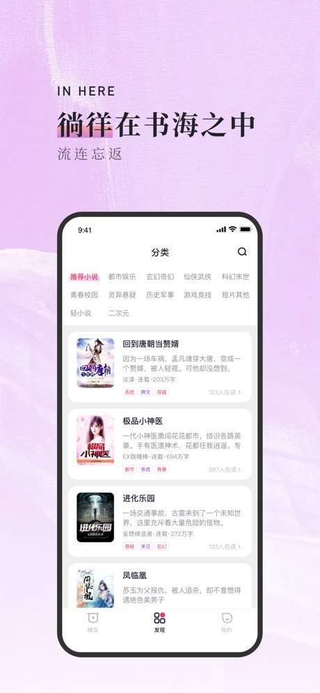 落霞小‪说正式版截图2