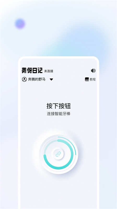 美伢日记汉化版截图3