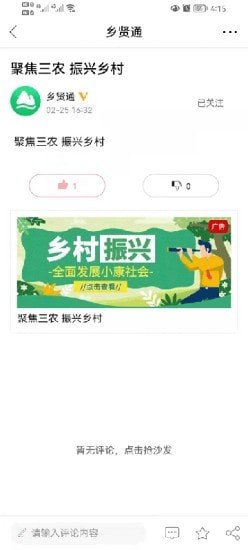 乡贤通汉化版截图4