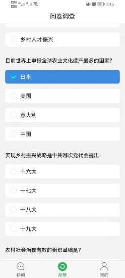 乡贤通汉化版截图3