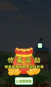 我要当园长官方正版截图3