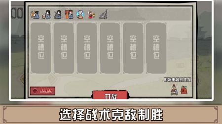 战争奇兵网页版截图3