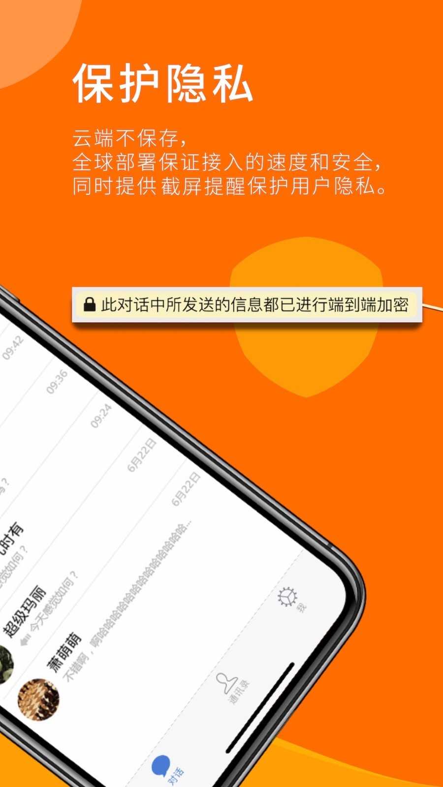 Sugram畅聊版最新版截图2