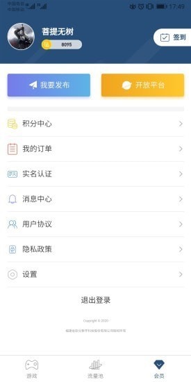 软推完整版截图4