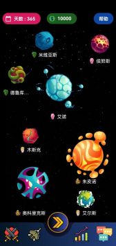 宇宙帝国安卓版截图5