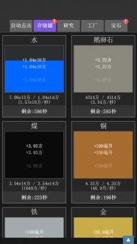 疯狂水池网页版截图3