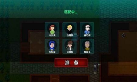 堡垒派对之夜无敌版