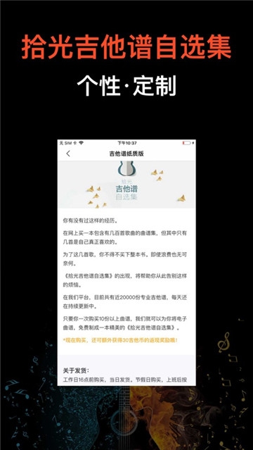 吉他世界网手机版截图4