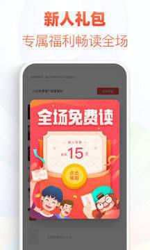 追书神器3.15版截图3