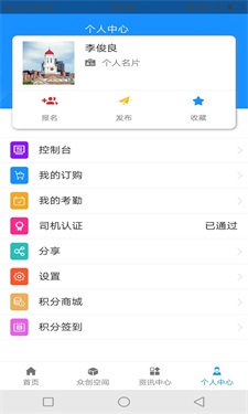 智汇云管家免费版截图2