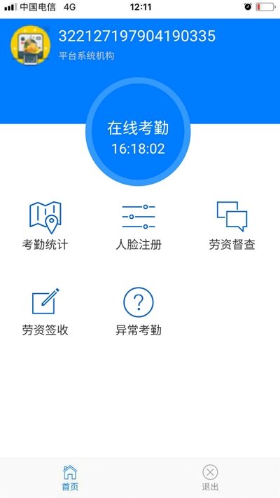 劳资宝ios版截图3