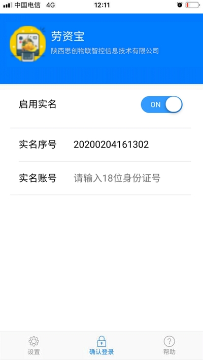 劳资宝ios版截图2