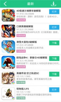 纽扣游戏助手去广告版截图4