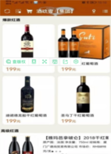 酒玖壹官方版截图3